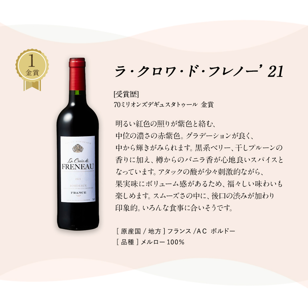 ボルドーＡＯＣ金賞受賞など 赤白各5本 750ml 計10本(北海道沖縄不可） 第121弾 オールトリプル金賞受賞 3本セット ボルドー赤ワイン