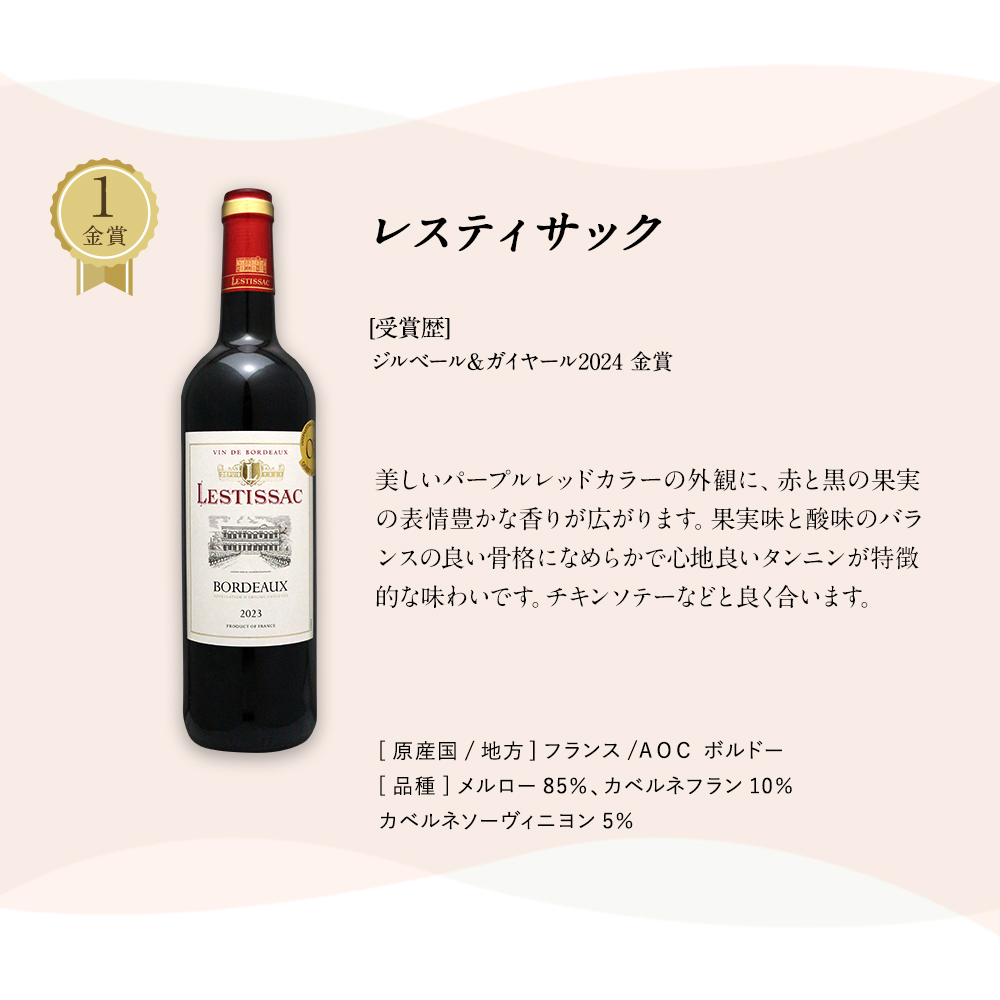 オーガニック、ボルドー金賞など 白 10本セット 750ml 6冠金賞＆格上入り！ボルドー金賞白10本セット 第20弾