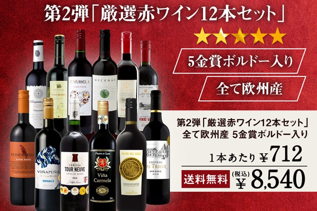 暮らすグルメの人気セット